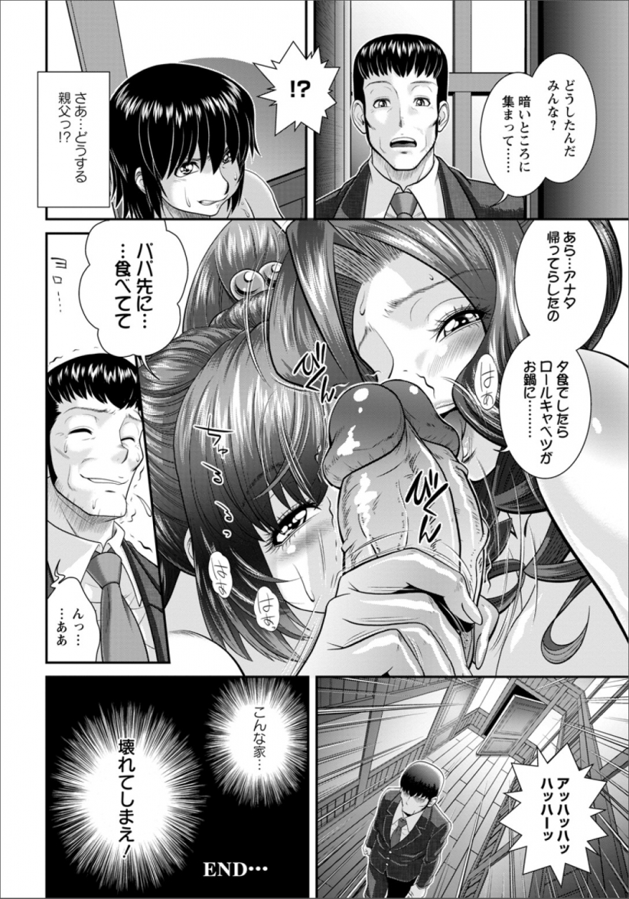 oshii-rei-ana-kazoku