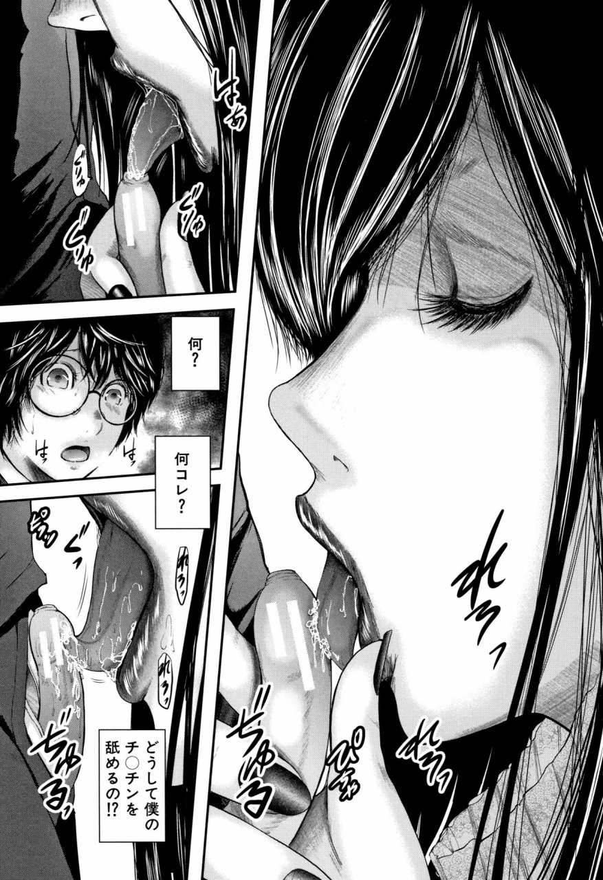 otarai-zero-boku-to-sensei-to-tomodachi-no-mama