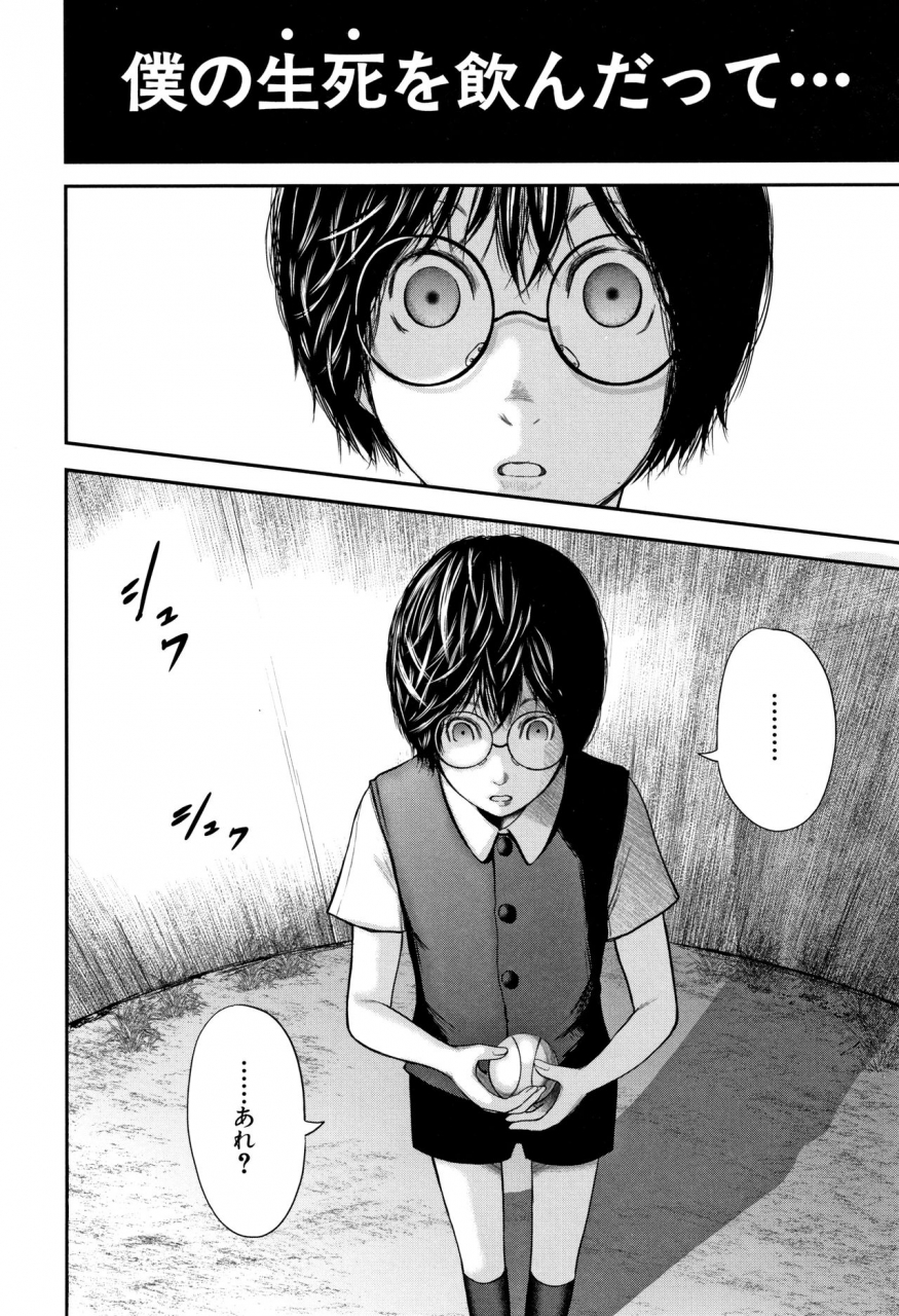 otarai-zero-boku-to-sensei-to-tomodachi-no-mama