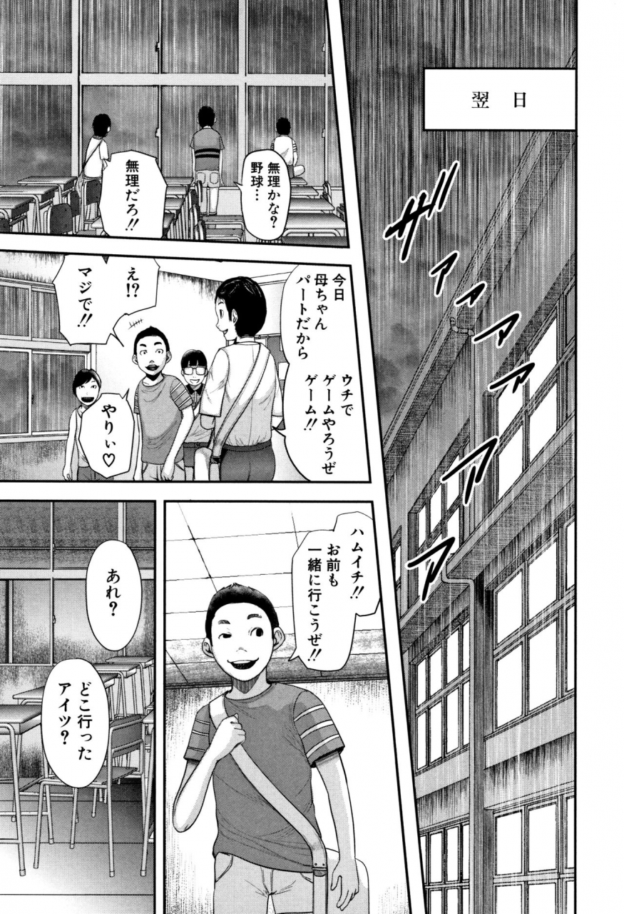 otarai-zero-boku-to-sensei-to-tomodachi-no-mama