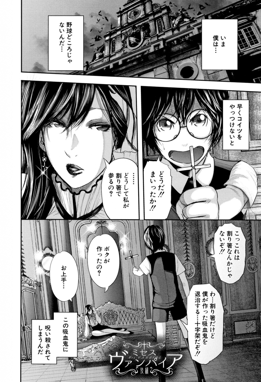 otarai-zero-boku-to-sensei-to-tomodachi-no-mama