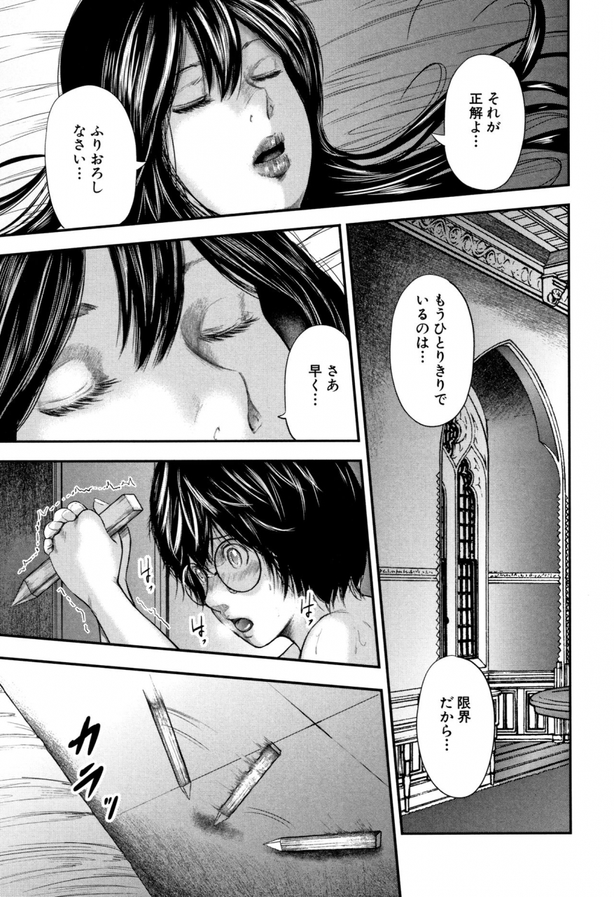 otarai-zero-boku-to-sensei-to-tomodachi-no-mama