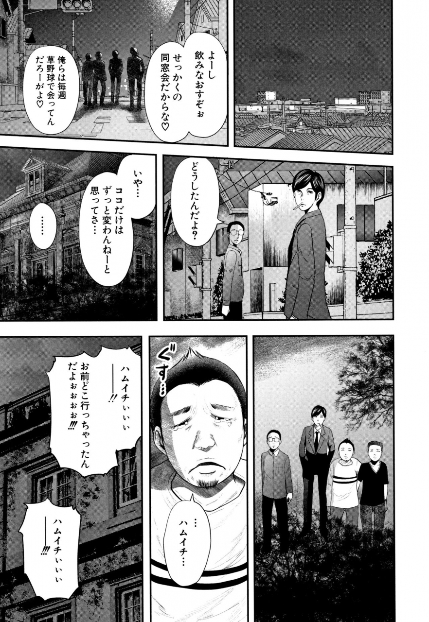otarai-zero-boku-to-sensei-to-tomodachi-no-mama