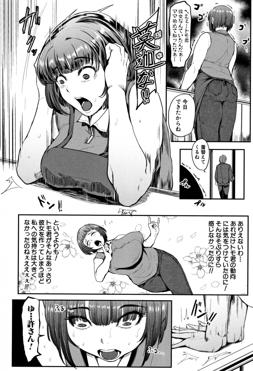 otochichi-chuppon-onna-no-vacuum-fella