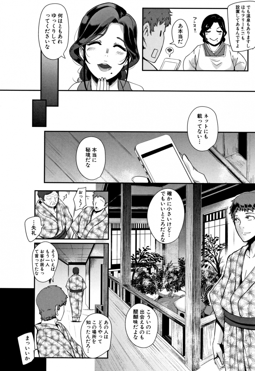 otochichi-chuppon-onna-no-vacuum-fella