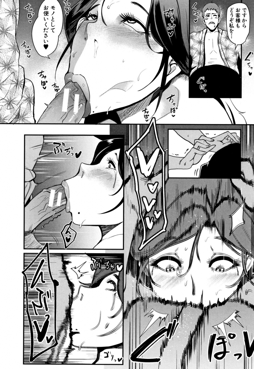 otochichi-chuppon-onna-no-vacuum-fella