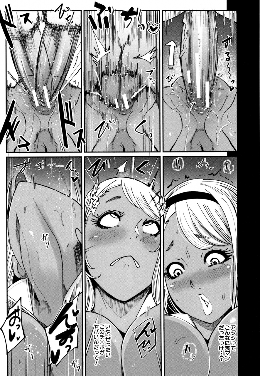 otochichi-chuppon-onna-no-vacuum-fella