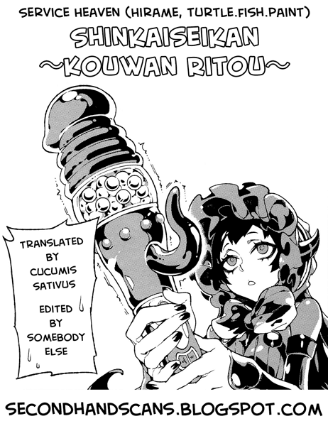 c86-service-heaven-hirame-shinkaiseikan-kouwan-ritou-kantai-collection-kancolle-english-secondhandscans