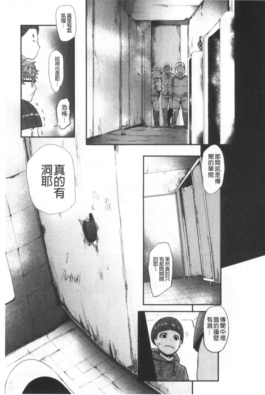 otochichi-chuppon-onna-no-vacuum-fella-chinese