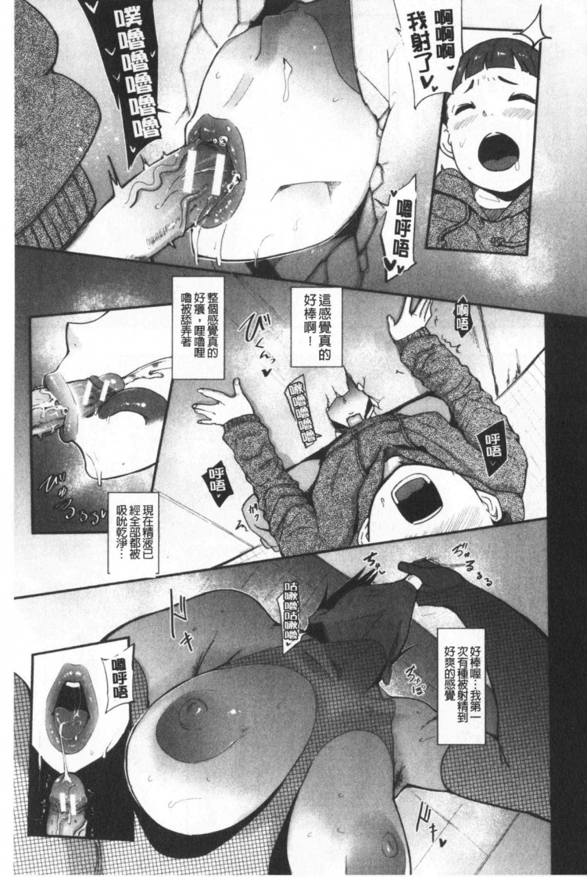 otochichi-chuppon-onna-no-vacuum-fella-chinese