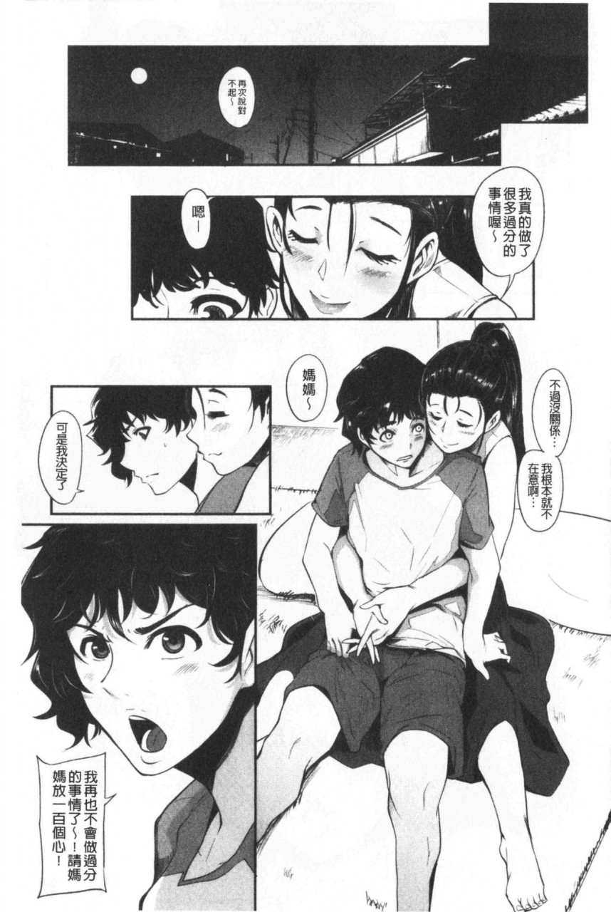 otochichi-chuppon-onna-no-vacuum-fella-chinese