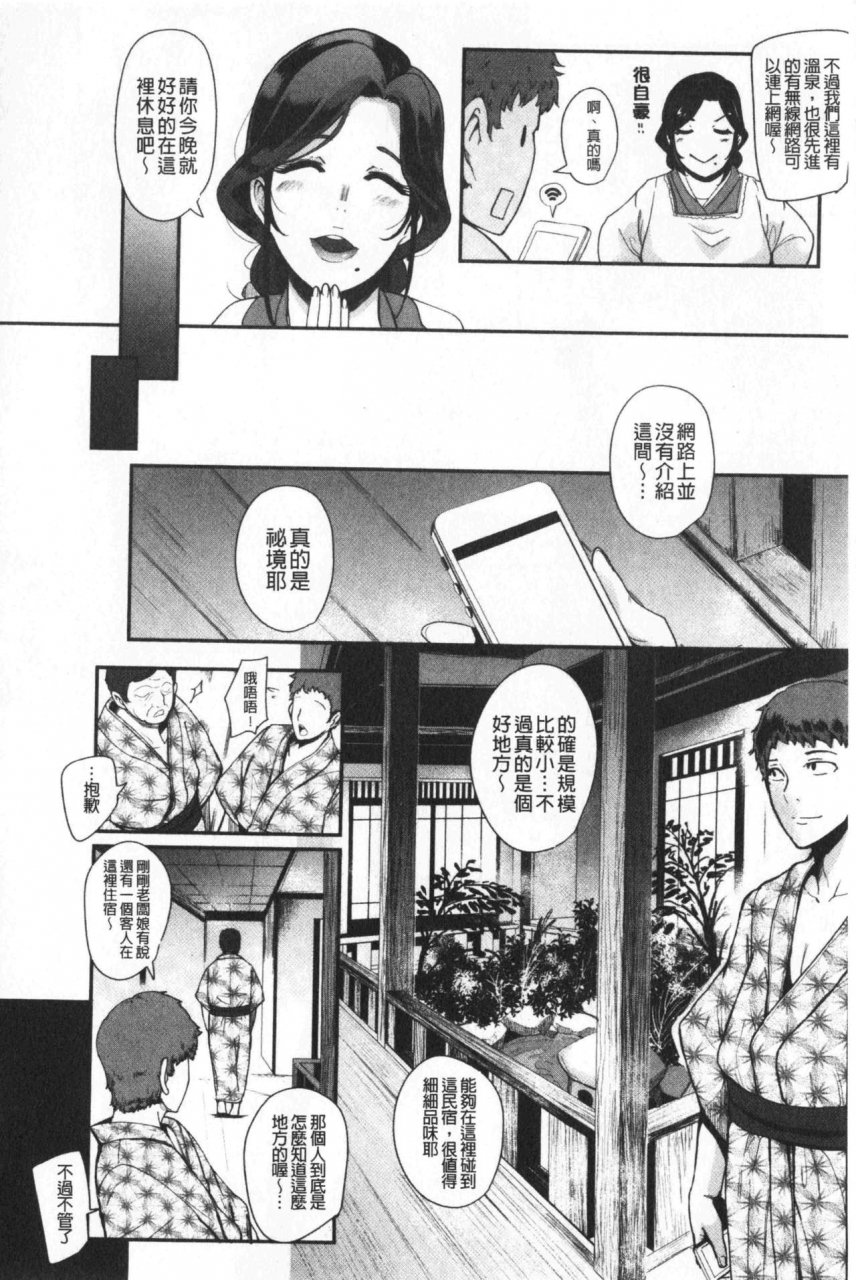 otochichi-chuppon-onna-no-vacuum-fella-chinese