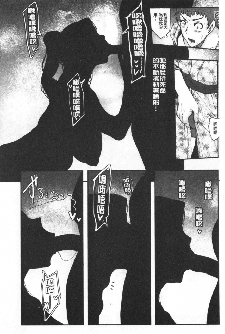 otochichi-chuppon-onna-no-vacuum-fella-chinese