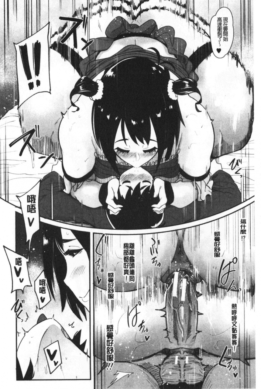 otochichi-chuppon-onna-no-vacuum-fella-chinese