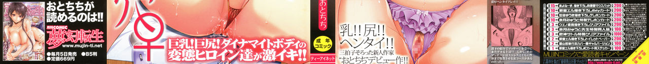 otochichi-gamandekinai-mesuana-english-desudesu-lwb-brolen