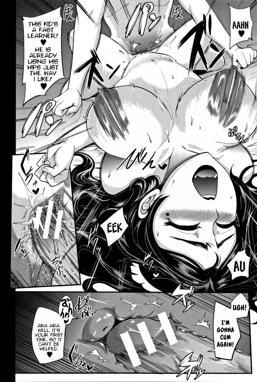 otochichi-gamandekinai-mesuana-english-desudesu-lwb-brolen