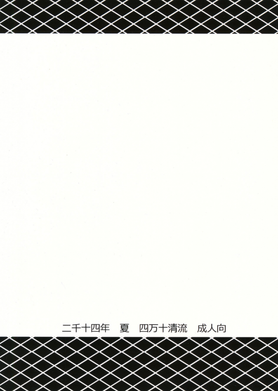 c86-shimanto-seiryuu-shimanto-youta-nekoneko-fight-kaiten-mutenmaru-english-bsn