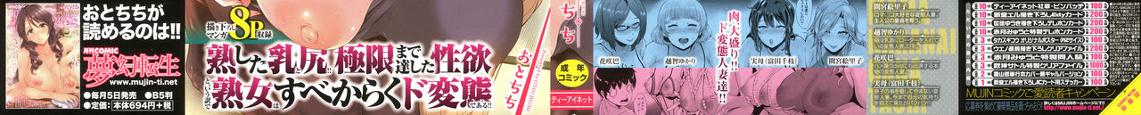 otochichi-mama-naranai-onna-tachi