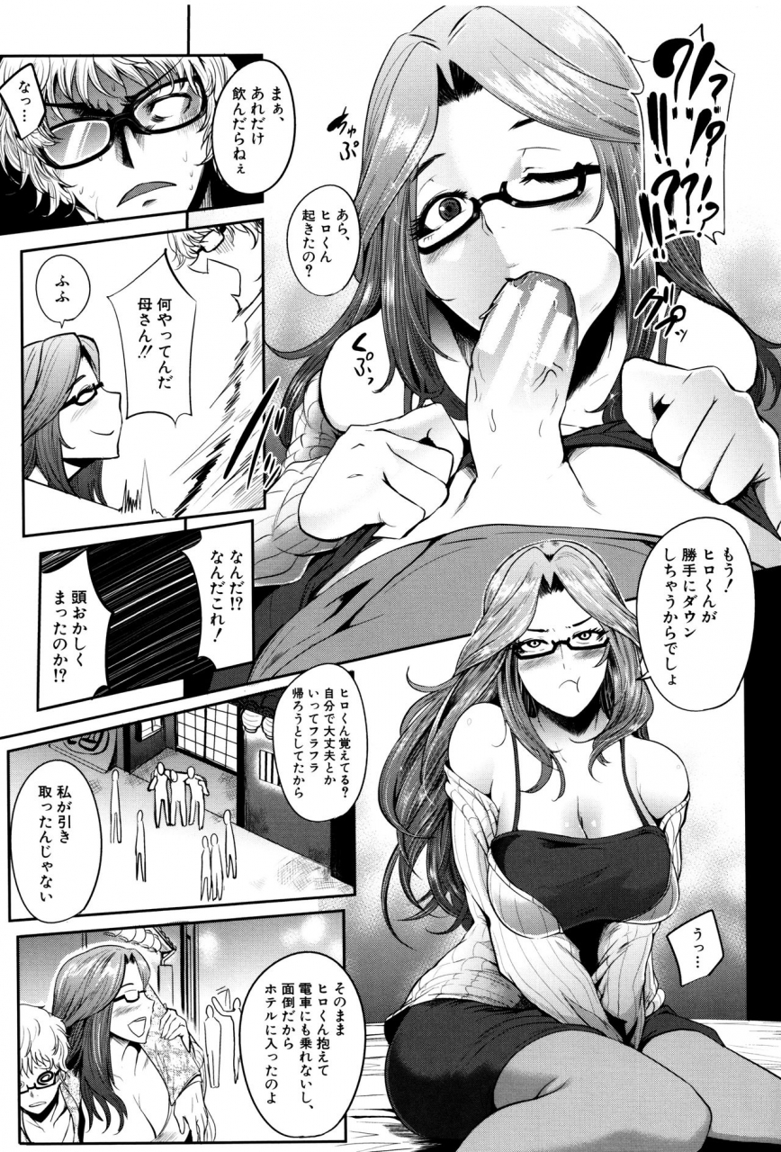 otochichi-mama-naranai-onna-tachi