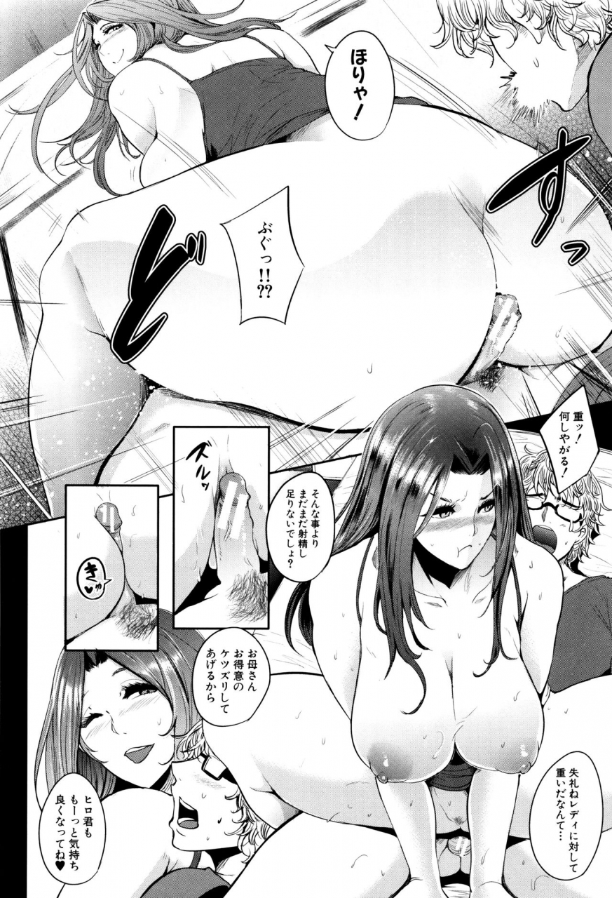 otochichi-mama-naranai-onna-tachi