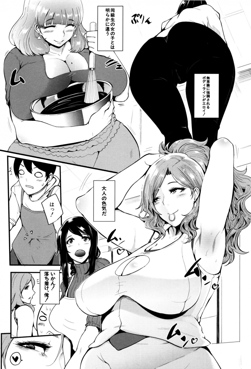 otochichi-mama-naranai-onna-tachi