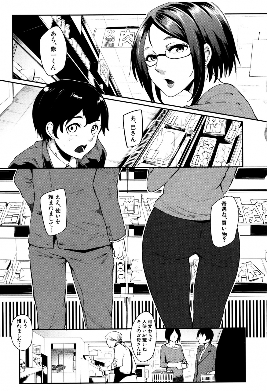 otochichi-mama-naranai-onna-tachi