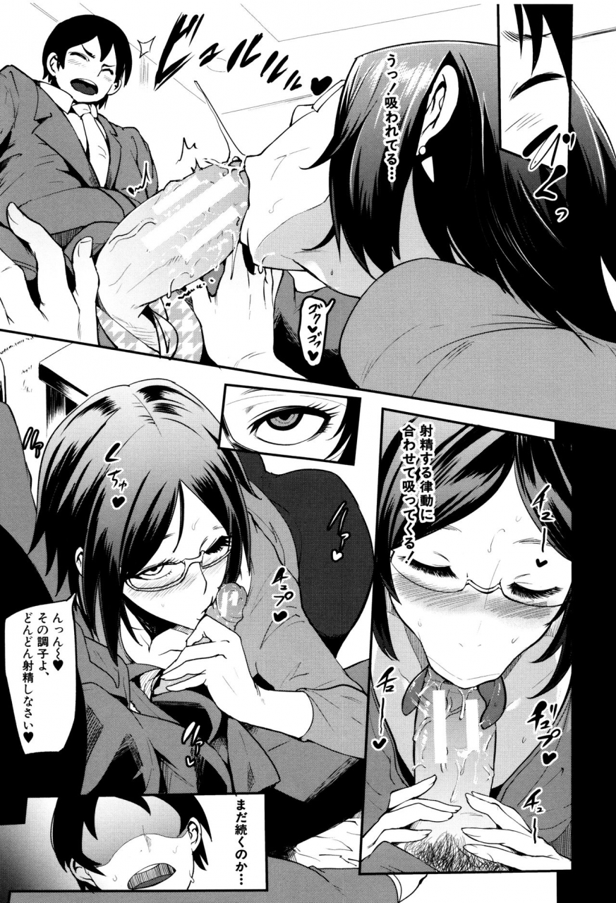 otochichi-mama-naranai-onna-tachi