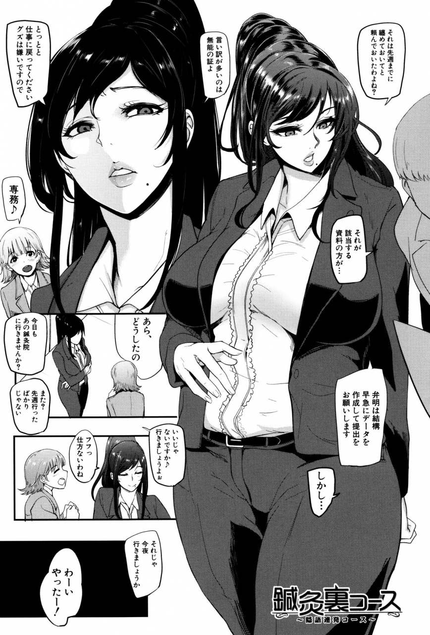 otochichi-mama-naranai-onna-tachi