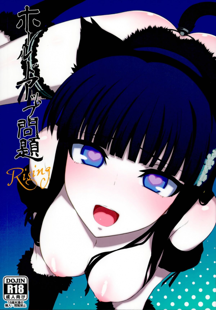 c86-shinjuku-koma-gekijou-komagata-holdup-problem-rising-mahouka-koukou-no-rettousei-english-doujin-moeus