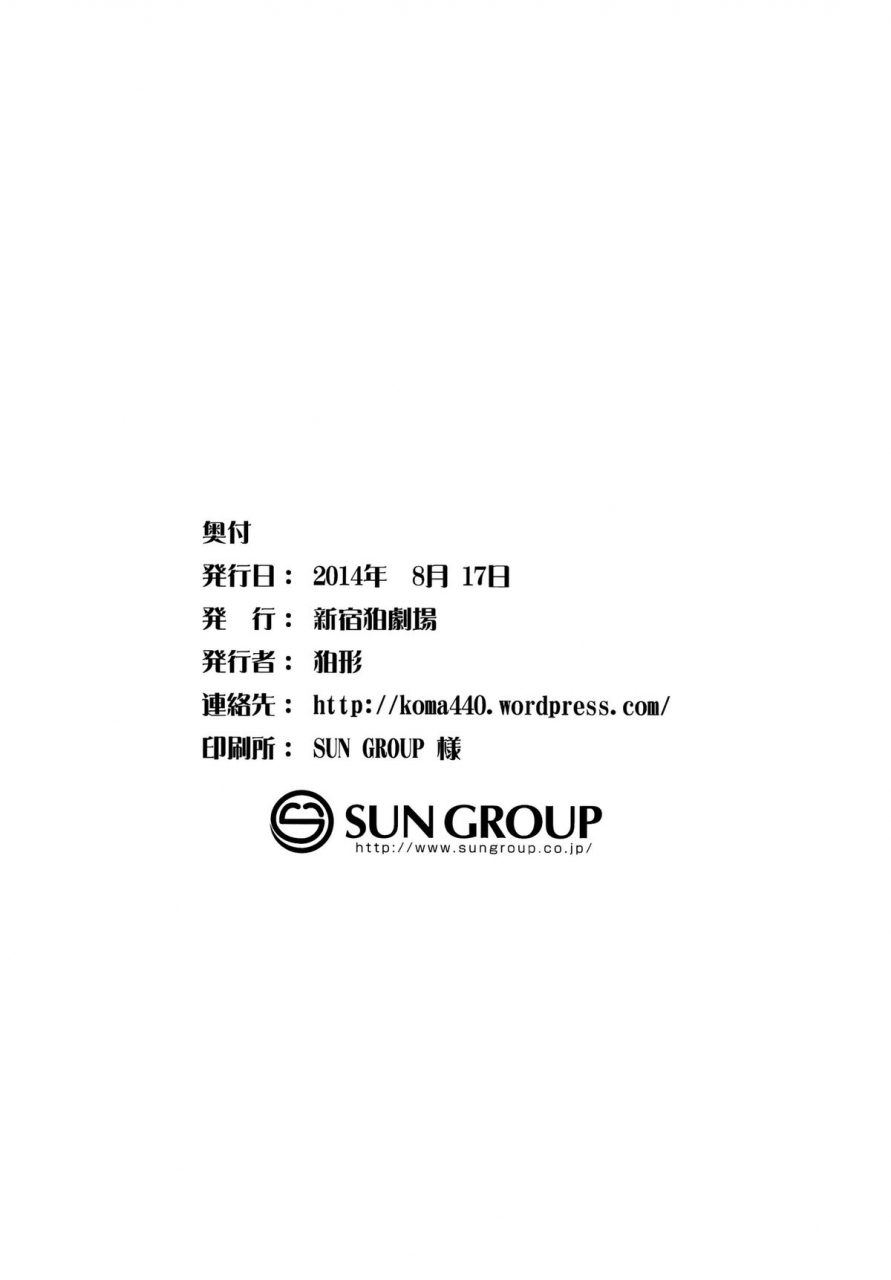 c86-shinjuku-koma-gekijou-komagata-holdup-problem-rising-mahouka-koukou-no-rettousei-english-doujin-moeus