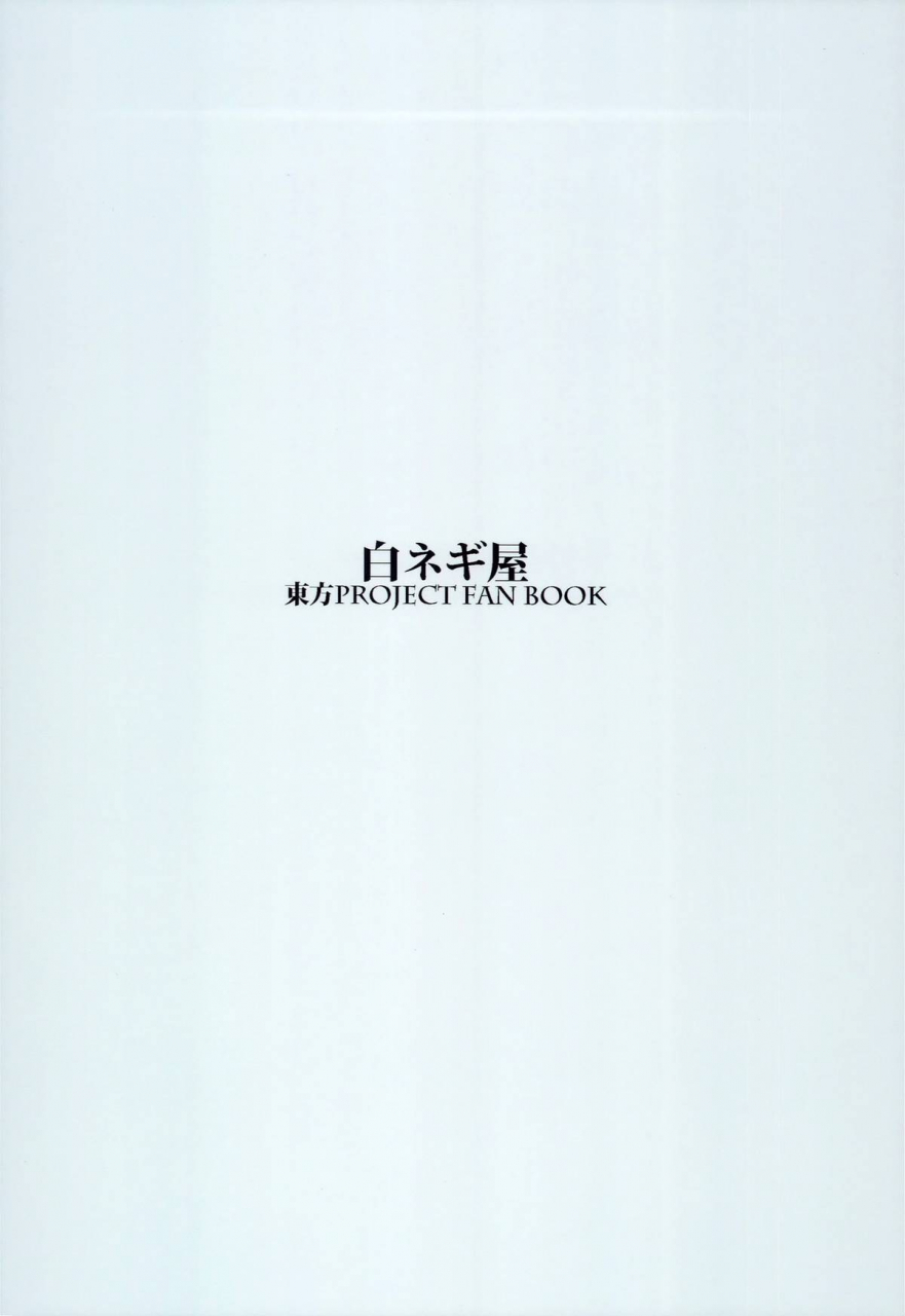 c86-shironegiya-miya9-hatate-urimasu-hatate-for-sale-touhou-project-english