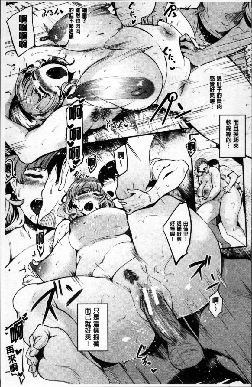 otochichi-mama-naranai-onna-tachi-chinese