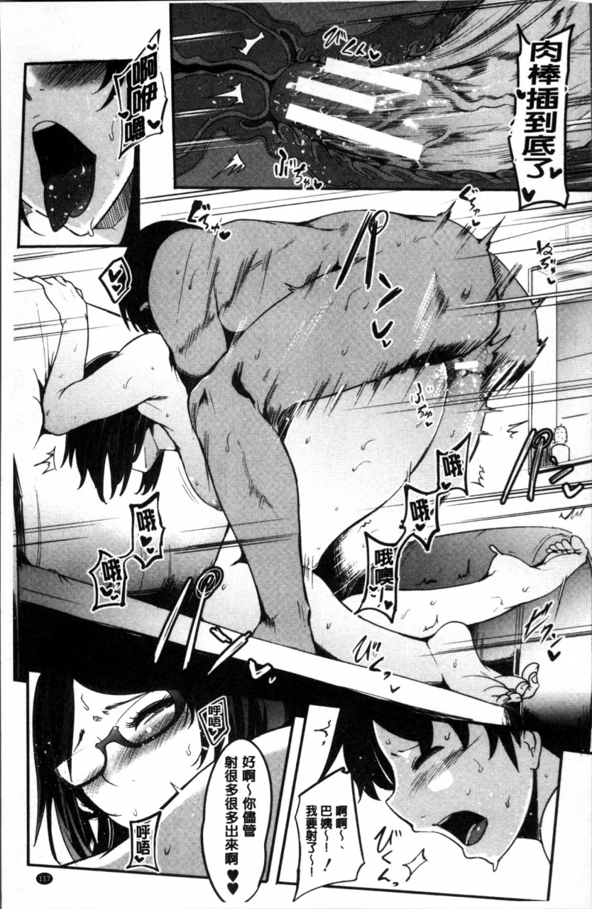 otochichi-mama-naranai-onna-tachi-chinese