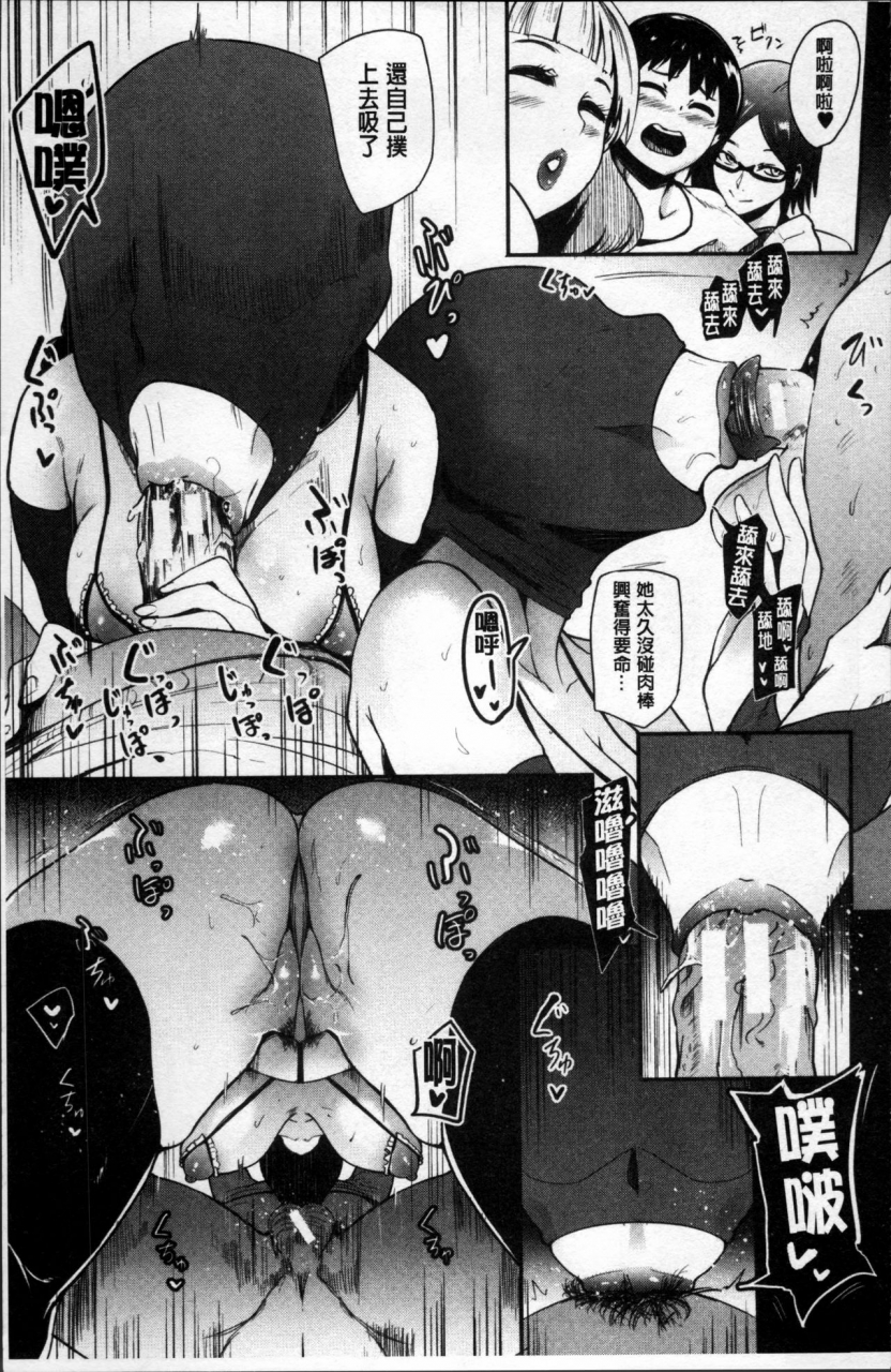 otochichi-mama-naranai-onna-tachi-chinese