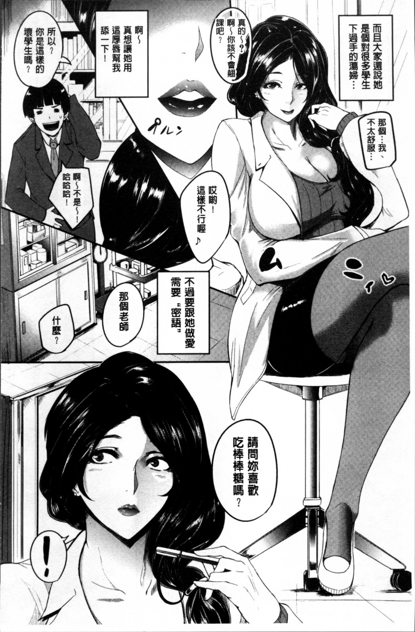 otochichi-mama-naranai-onna-tachi-chinese