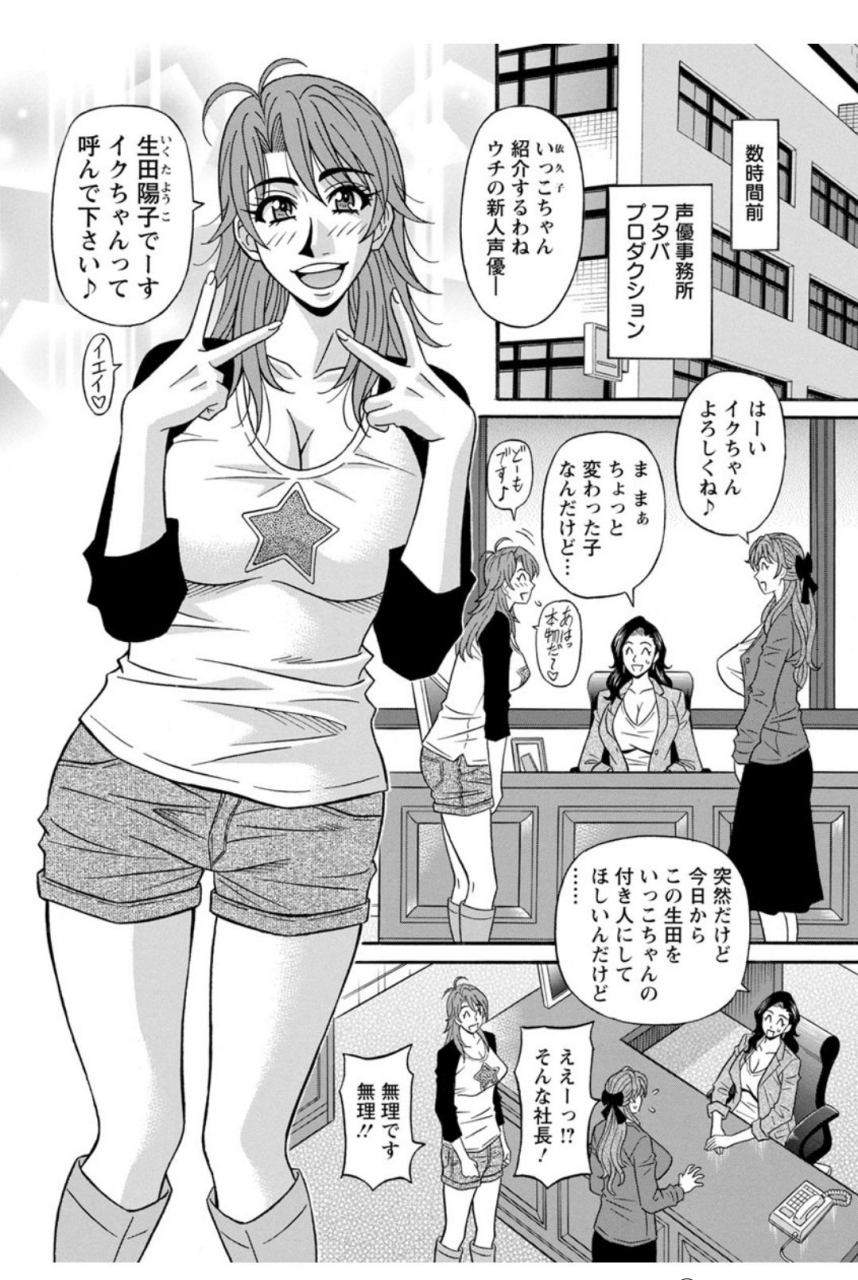 ozaki-akira-hitozuma-seiyuu-ikuko-san-digital