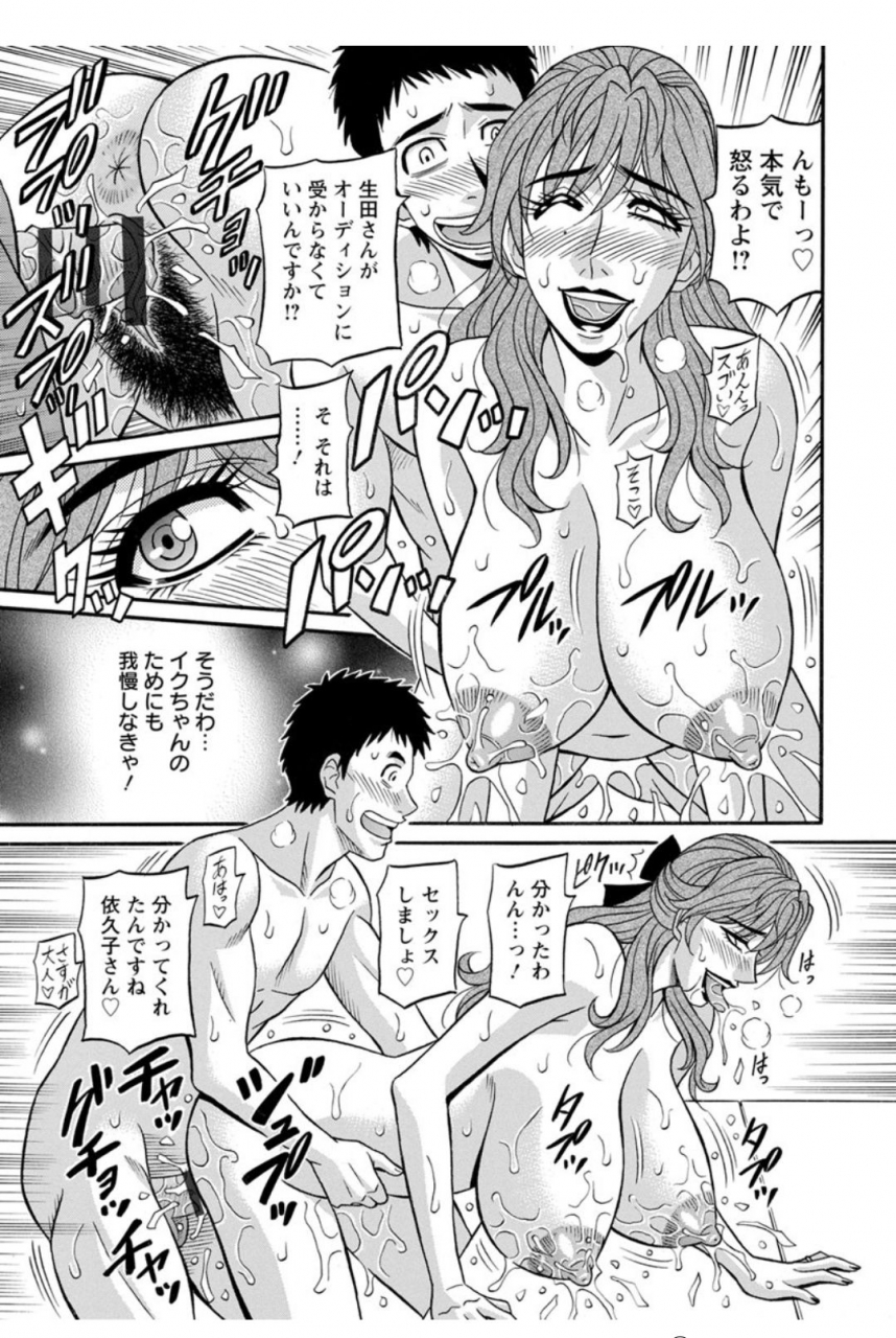 ozaki-akira-hitozuma-seiyuu-ikuko-san-digital