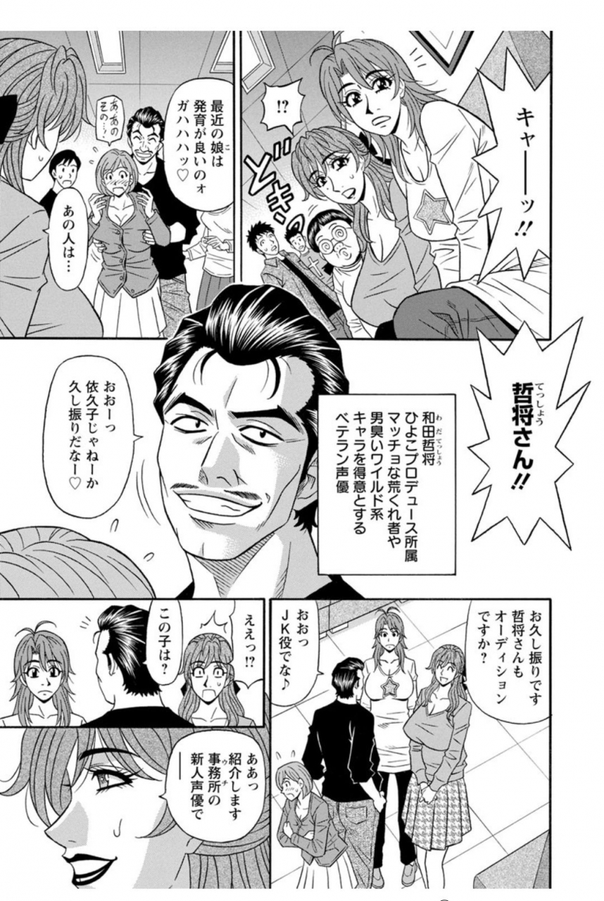 ozaki-akira-hitozuma-seiyuu-ikuko-san-digital