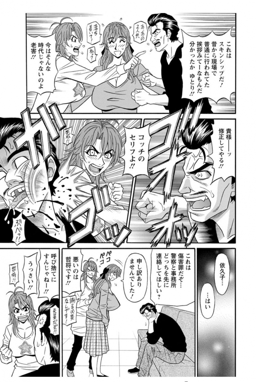 ozaki-akira-hitozuma-seiyuu-ikuko-san-digital