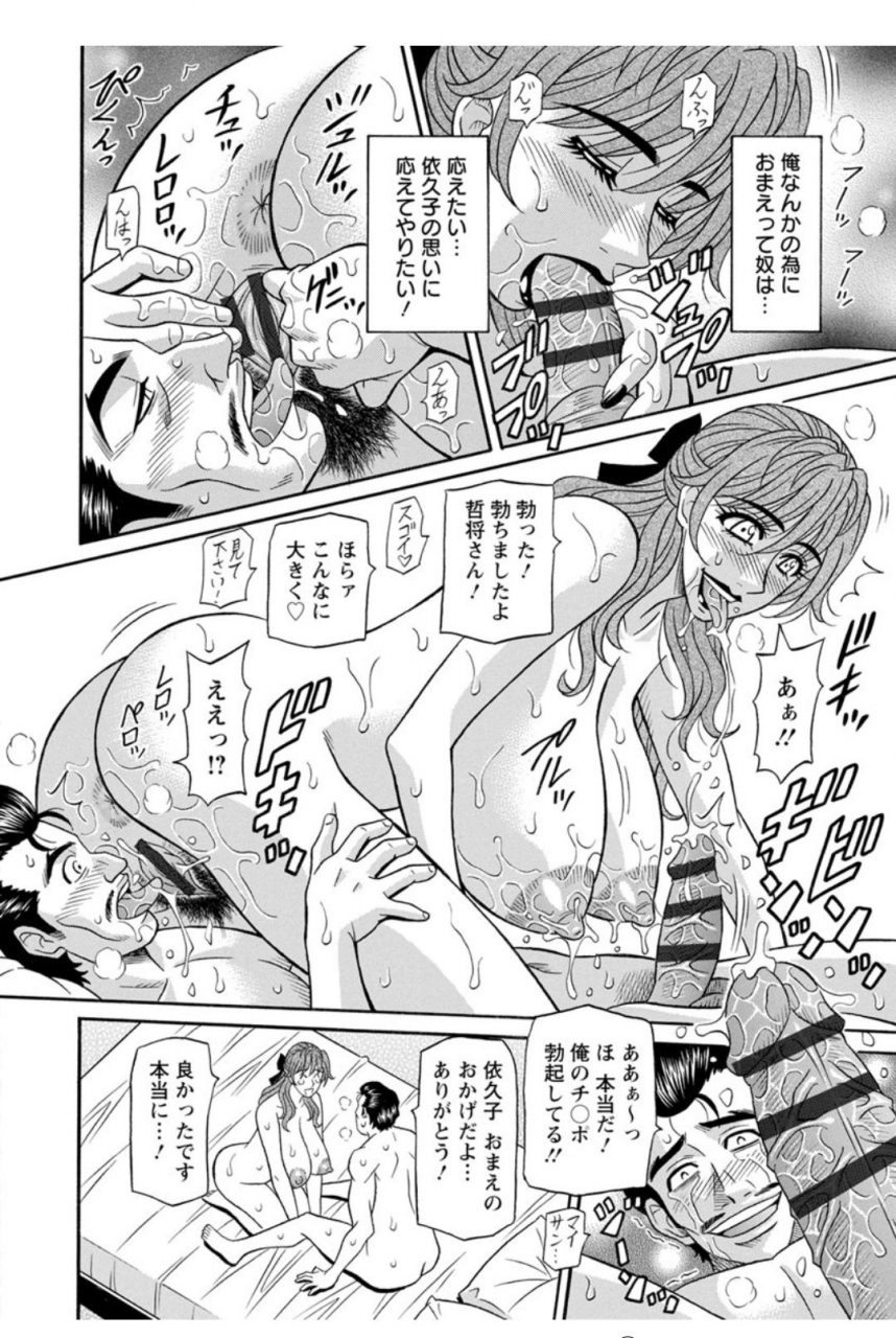 ozaki-akira-hitozuma-seiyuu-ikuko-san-digital