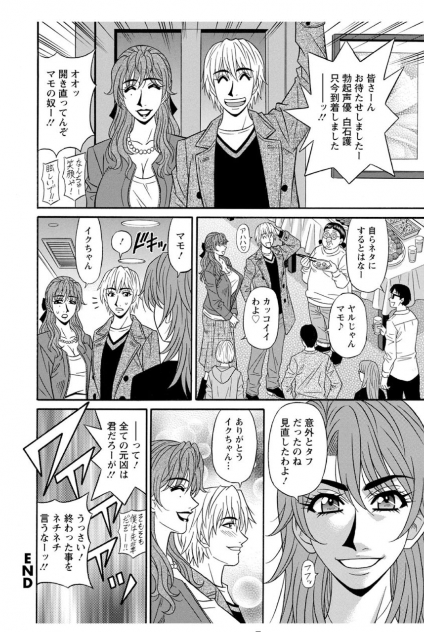 ozaki-akira-hitozuma-seiyuu-ikuko-san-digital