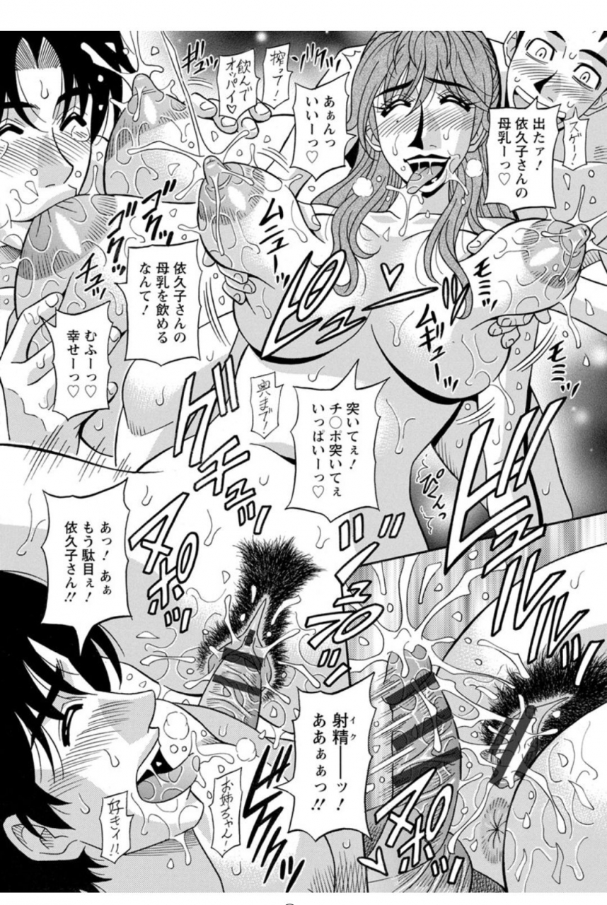 ozaki-akira-hitozuma-seiyuu-ikuko-san-digital