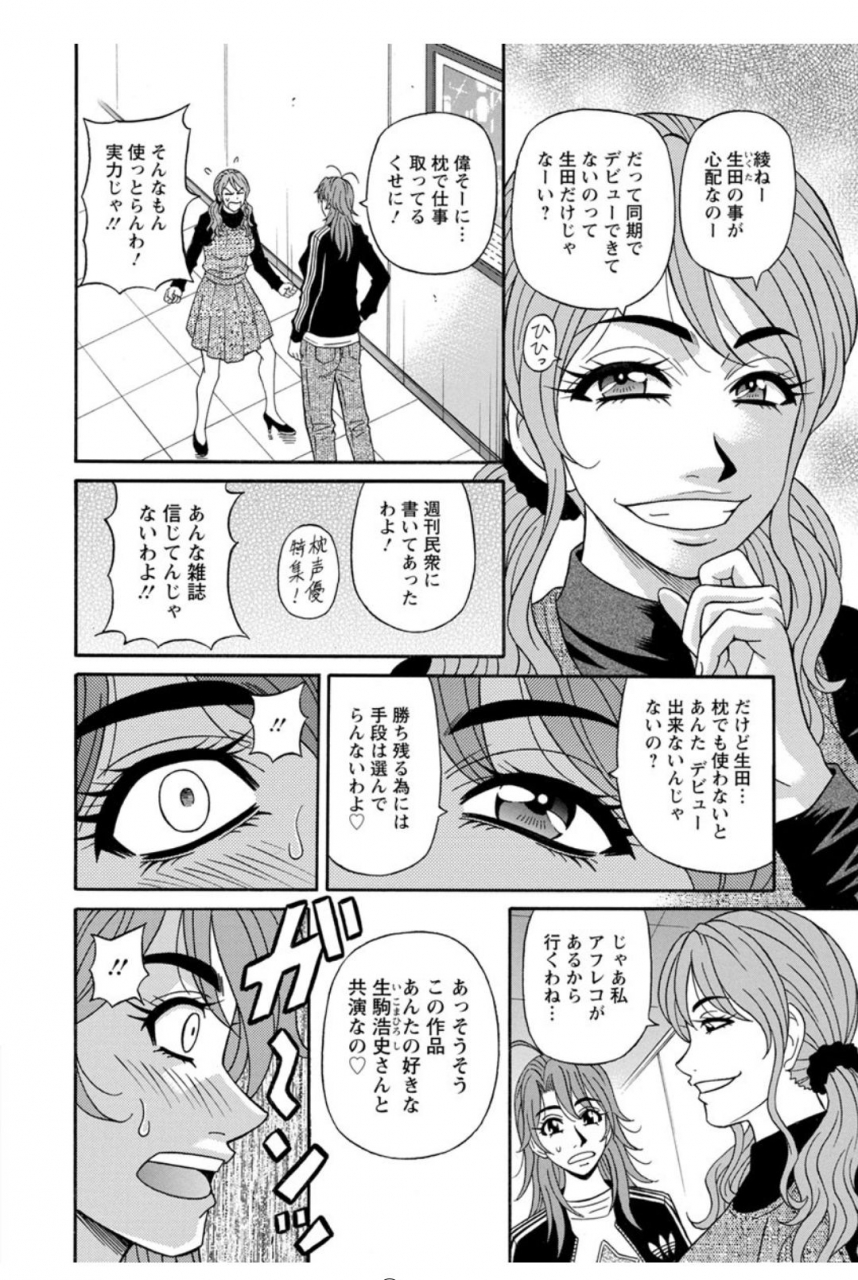 ozaki-akira-hitozuma-seiyuu-ikuko-san-digital