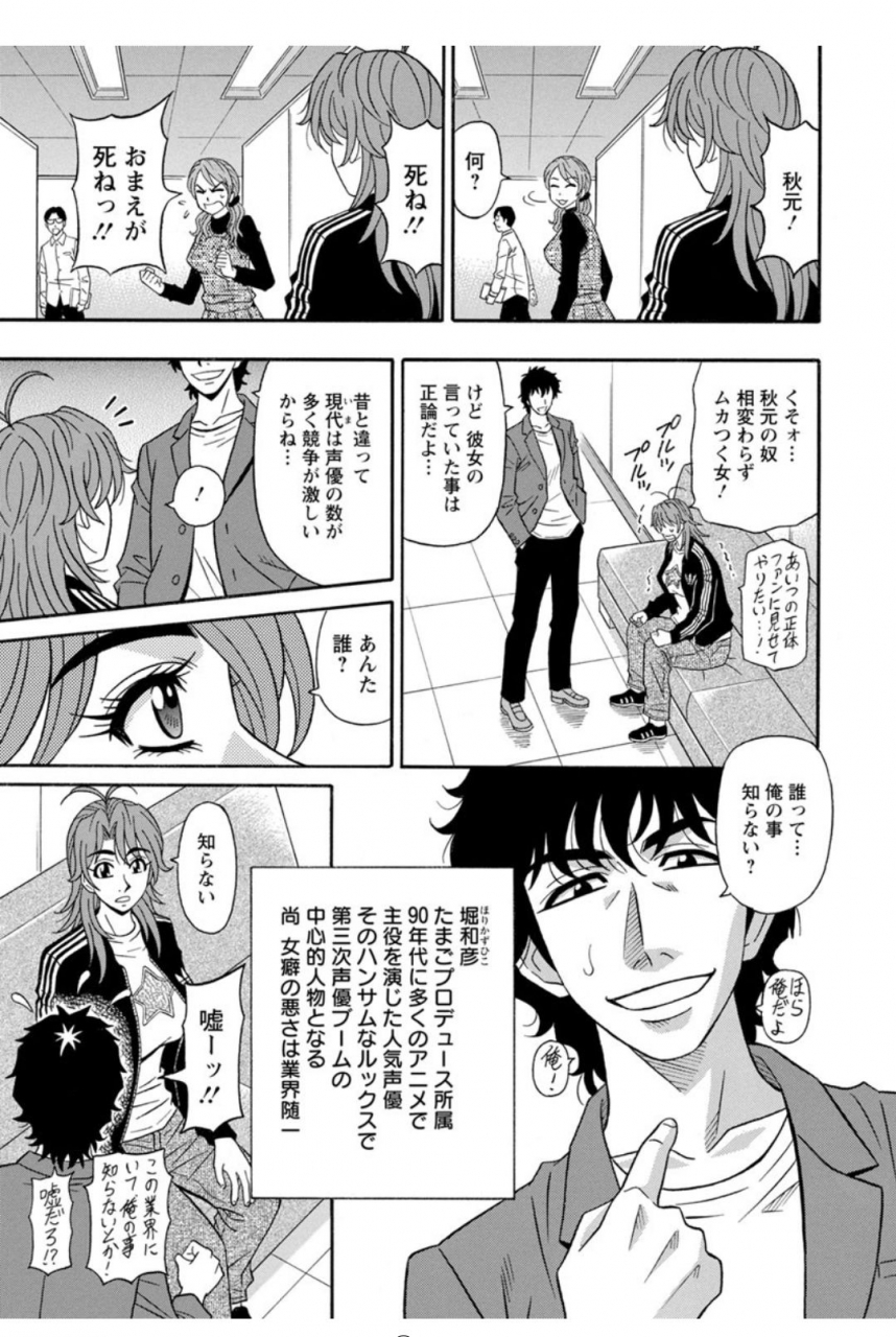 ozaki-akira-hitozuma-seiyuu-ikuko-san-digital