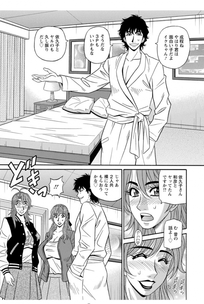 ozaki-akira-hitozuma-seiyuu-ikuko-san-digital