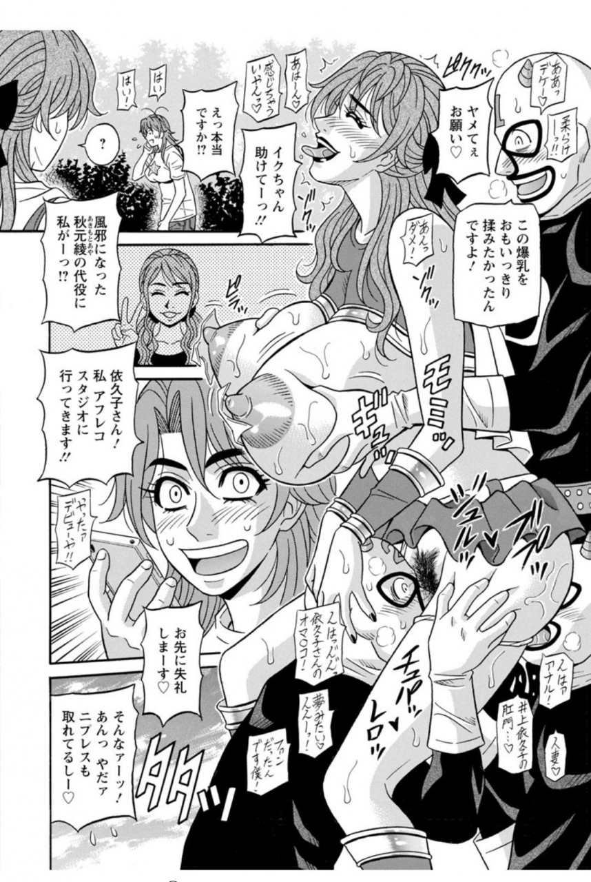 ozaki-akira-hitozuma-seiyuu-ikuko-san-digital