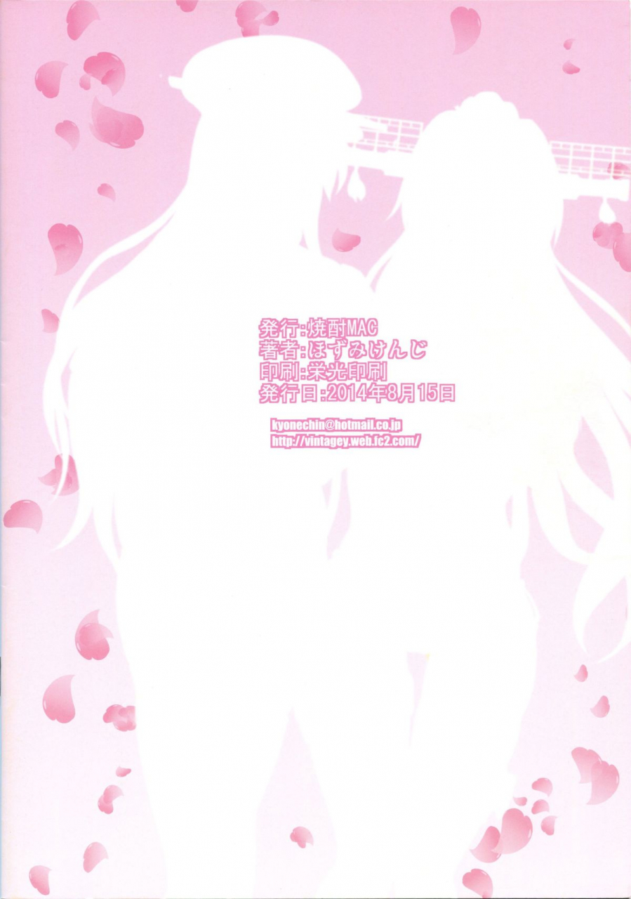 c86-shouchuu-mac-hozumi-kenji-battle-ship-soap-land-yamato-kantai-collection-kancolle-english-doujin-moeus