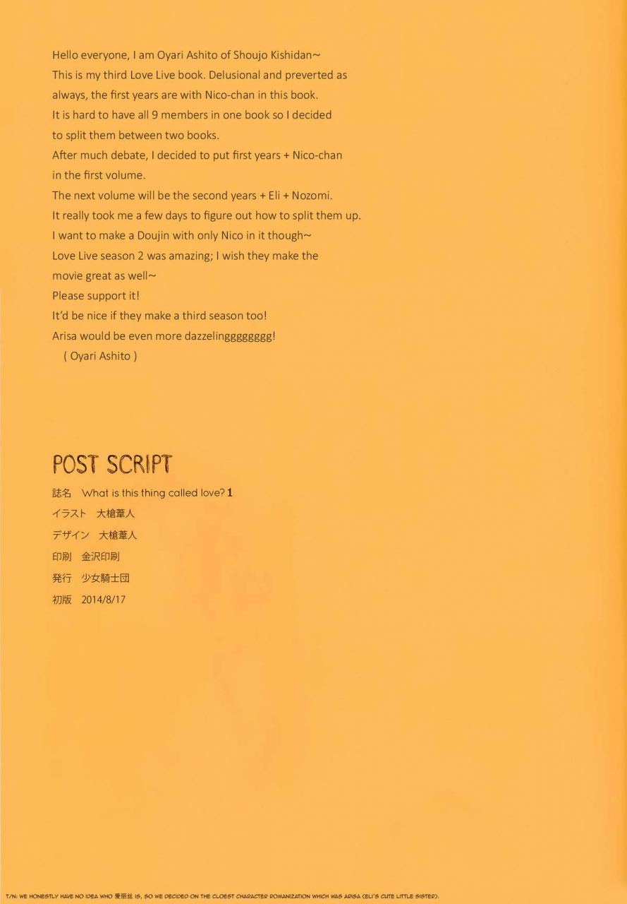 c86-shoujo-kishidan-oyari-ashito-what-is-this-thing-called-love-1-love-live-english