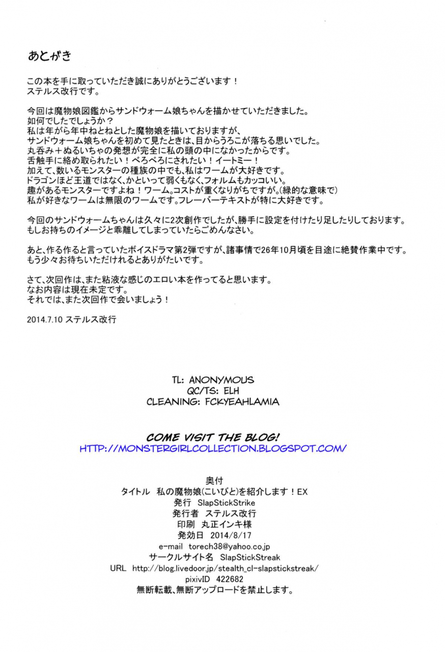 c86-slapstickstrike-stealth-changing-line-watashi-no-koibito-o-shoukai-shimasu-ex-english