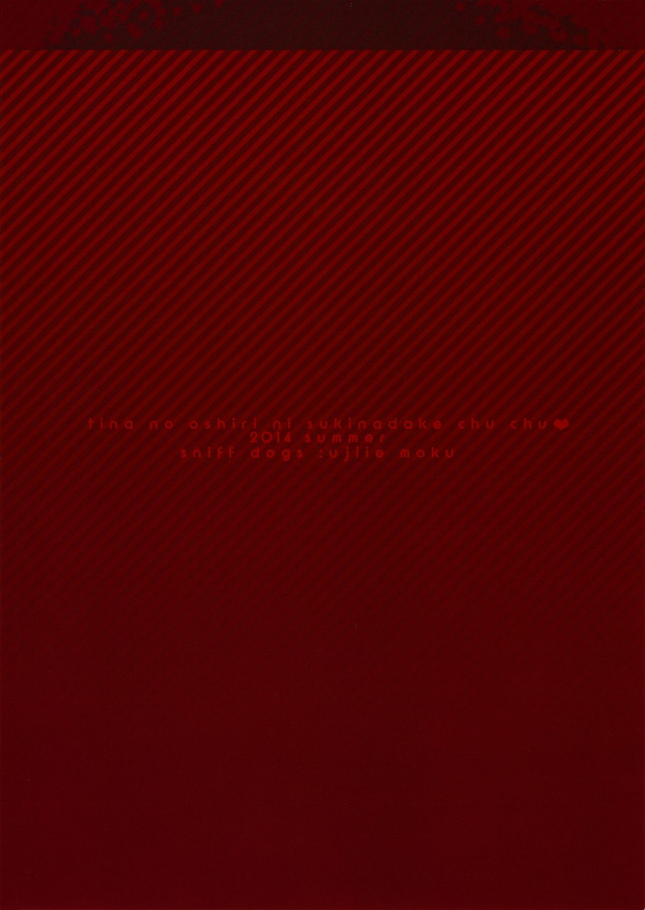 c86-sniff-dogs-ujiie-moku-tina-no-oshiri-ni-suki-na-dake-chuchu-smooch-on-tinas-butt-all-you-want-black-bullet-english-n0504